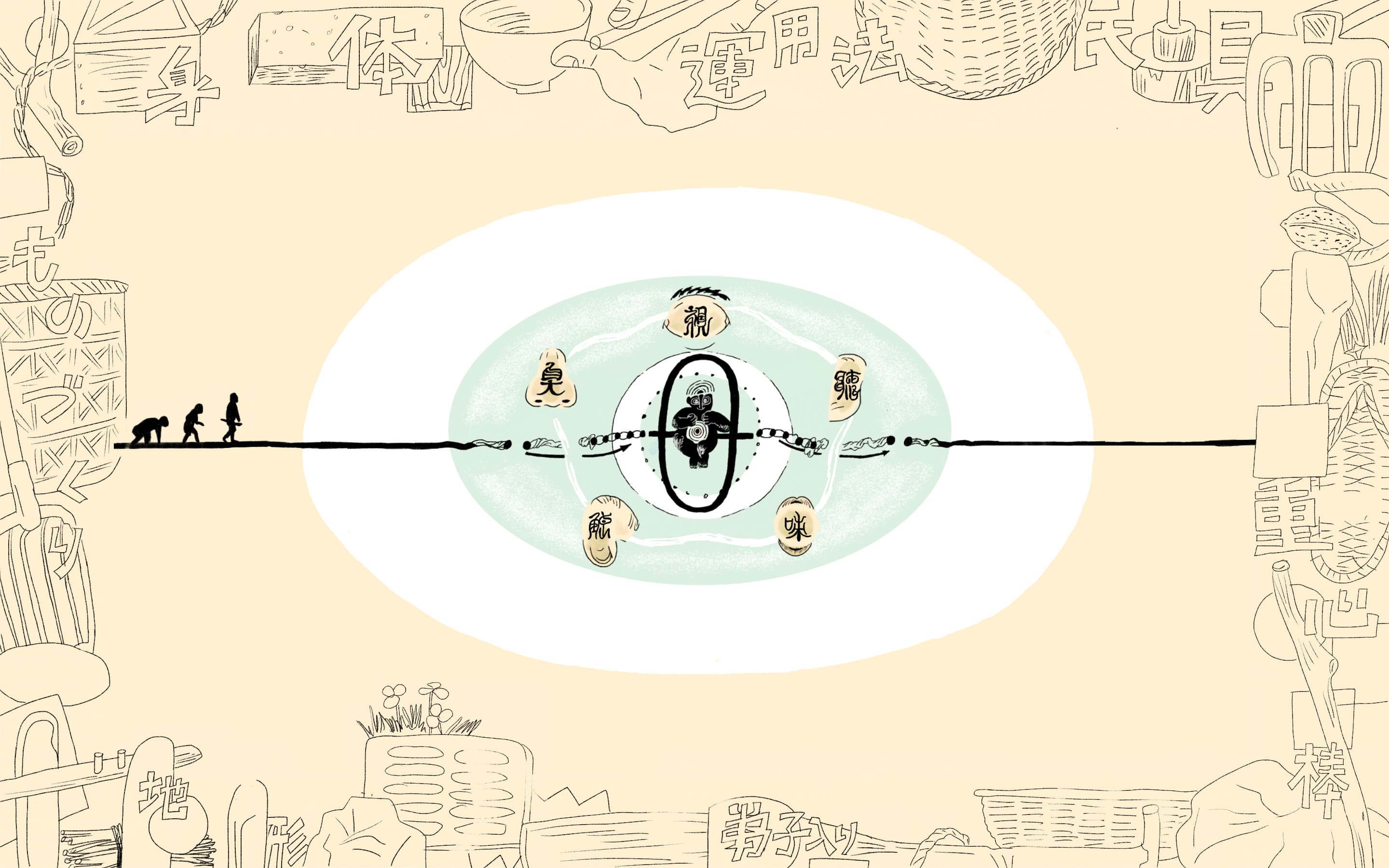 メインビジュアル